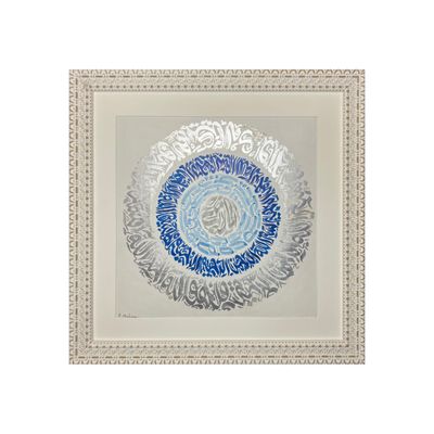 Circular Names of Allah Painting with Embossed Frame