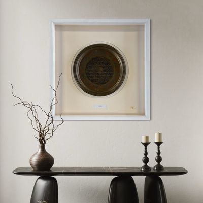 The Verse of The Throne  – Vintage Brass Ayatul Kursi Plate