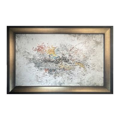 Blessings are from Allah, Surah An-Nahl, 16:53. Dark Gold &amp; Bronze Black Edge Solid Wood Frame