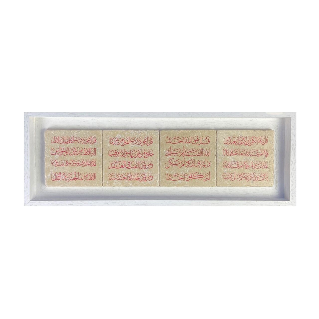 Red Four Quls Horizontal Thuluth Calligraphy Stone Art Red Four Quls Horizontal Thuluth Calligraphy Stone Art