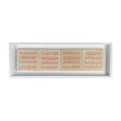 Red Four Quls Horizontal Thuluth Calligraphy Stone Art
