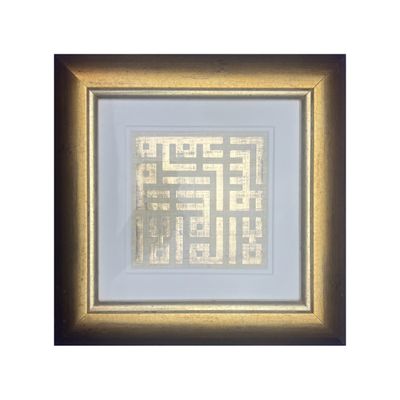 Gold &amp; Black Shahadas in Kufic Design on Egyptian Papyrus Antiqued Gold Frame
