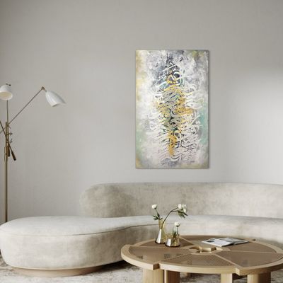 Ar-Rahim - Names of Allah - Abstract Stylistic Design Textured Oil Painting