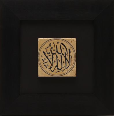 Shahada &amp; Four Quls Order to New York