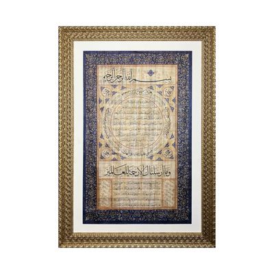 Hilya Sharif Ottoman Traditional Design in Antique Gold Frame