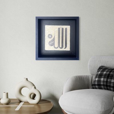 Allah -  Maghribi Kufic Stone Art