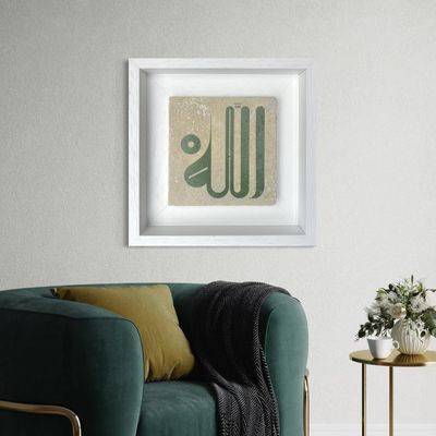 Allah - Maghribi Kufic Stone Art