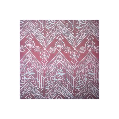 Sacred Cloth of the Prophet's Chambers (Ghilaf Shareef) Red Kiswa Design Giclee Premium Print Canvas Sacred Cloth of the Prophet's Chambers (Ghilaf Shareef) Red Kiswa Design Giclee Premium Print Canvas
