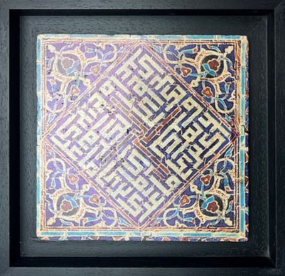 Turqouise Kufic Geometric Persian Multicoloured Stone Tile  Clearance
