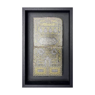 The Kaaba Door Stone Art The Kaaba Door Stone Art