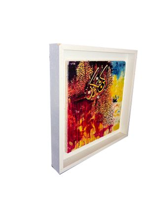 Kun Fayakun 36:82 Surah Yaseen Abstract Stone Art Clearance