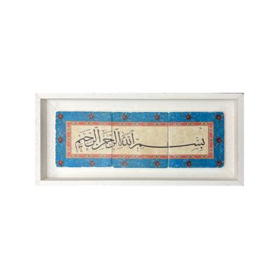 Bismillah Sky Blue Naskh Calligraphy Stone Art Bismillah Sky Blue Naskh Calligraphy Stone Art
