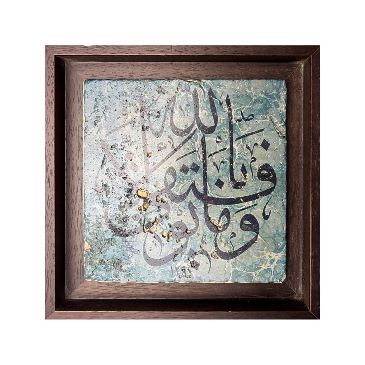 Surah Hud - My success is only by Allah Traditional Design Stone Art Surah Hud - My success is only by Allah Traditional Design Stone Art, Frame Colour: Brown
