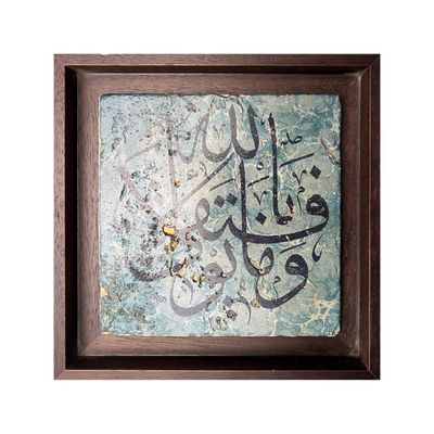 Surah Hud - My success is only by Allah Traditional Design Stone Art Surah Hud - My success is only by Allah Traditional Design Stone Art