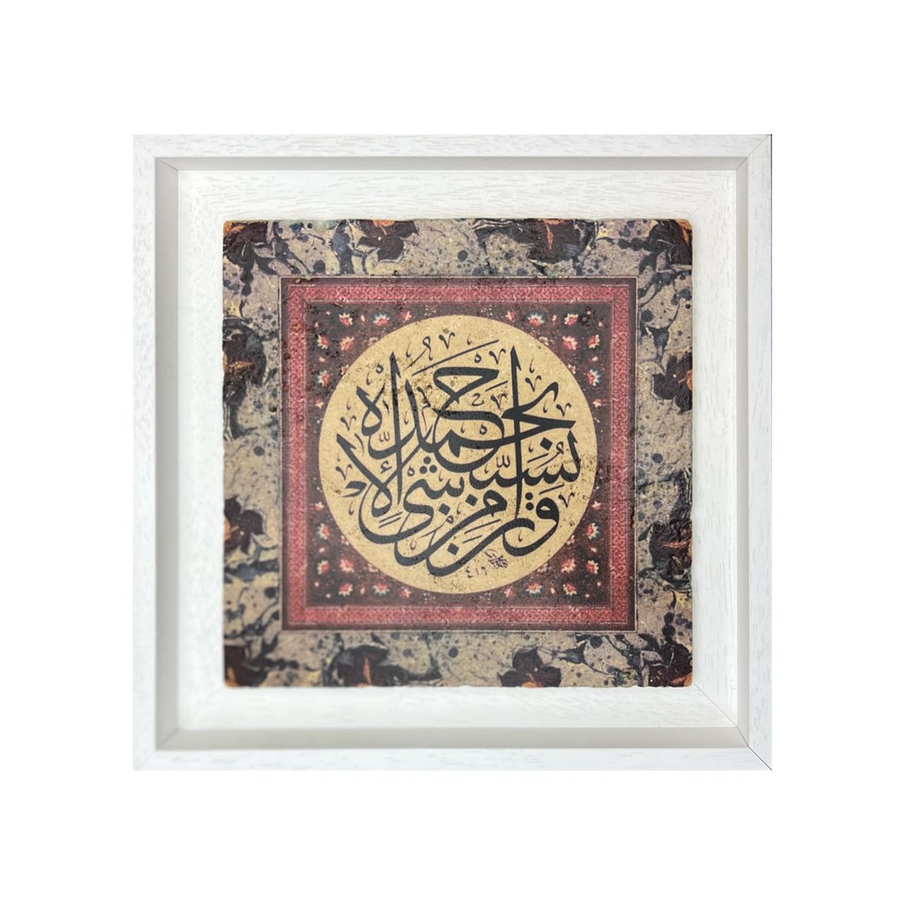 Surah Al Isra - "Everything praises Him" in Traditional Design Stone Art Surah Al Isra - "Everything praises Him" in Traditional Design Stone Art, Frame Colour: White