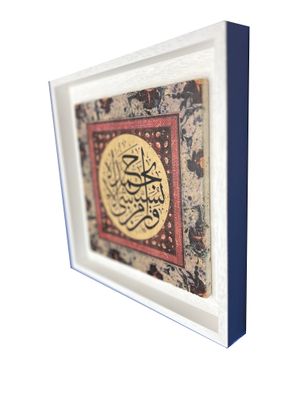 Surah Al Isra - "Everything praises Him" in Traditional Design Stone Art  Clearance