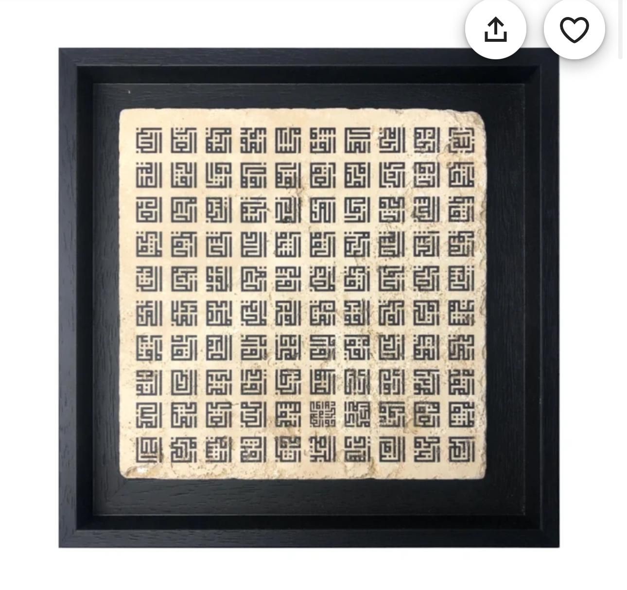 2x 99 Names of Allah Minimalist Square Kufic Stone Art to Watford 2x 99 Names of Allah Minimalist Square Kufic Stone Art to Watford