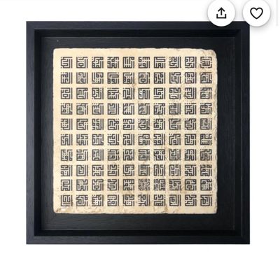2x 99 Names of Allah Minimalist Square Kufic Stone Art to Watford 2x 99 Names of Allah Minimalist Square Kufic Stone Art to Watford