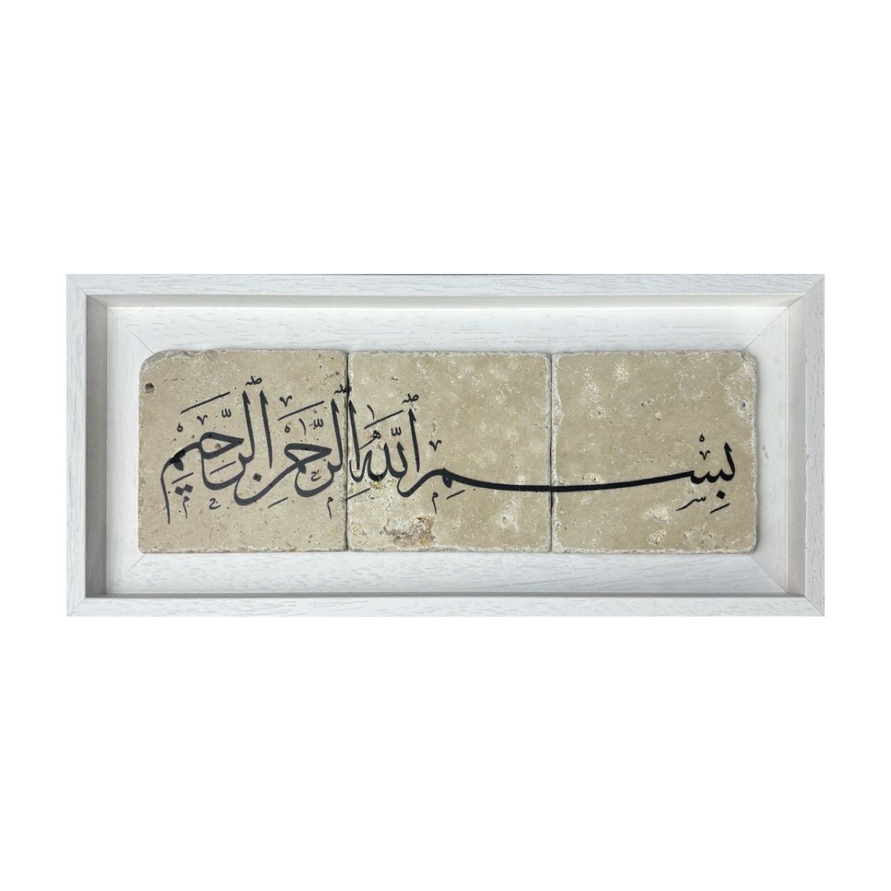 Bismillah Black Naskh Calligraphy Stone Art, Frame Colour: White