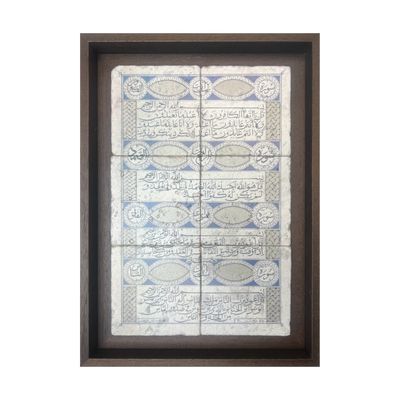 Four Quls – Maghrebi Kufic Calligraphy on Turkish Stone | Gold & Blue 6-Piece Framed Islamic Wall Art Four Quls – Maghrebi Kufic Calligraphy on Turkish Stone | Gold & Blue 6-Piece Framed Islamic Wall Art