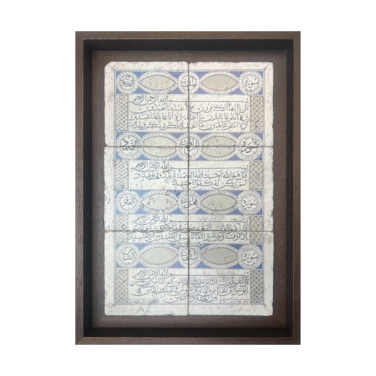 Four Quls – Maghrebi Kufic Calligraphy on Turkish Stone | Gold & Blue 6-Piece Framed Islamic Wall Art Four Quls – Maghrebi Kufic Calligraphy on Turkish Stone | Gold & Blue 6-Piece Framed Islamic Wall Art, Frame Colour: White