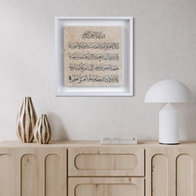 Ayat ul Kursi Black Thuluth Calligraphy Design Stone Art