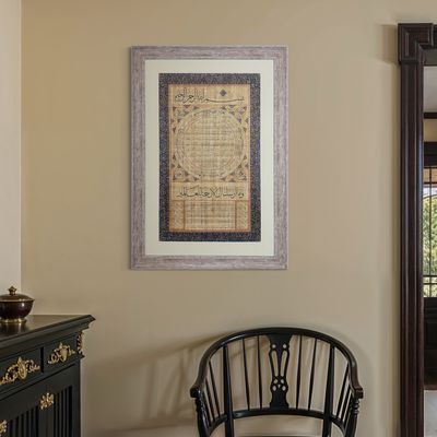 Hilya Sharif Ottoman Traditional Design on Natural Papyrus in Distressed Frame Clearance