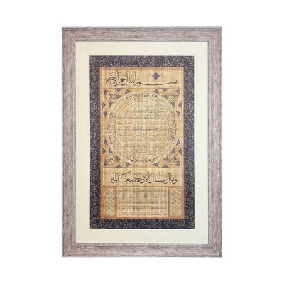 Hilya Sharif Ottoman Traditional Design on Natural Papyrus in Distressed Frame Clearance Hilya Sharif Ottoman Traditional Design on Natural Papyrus in Distressed Frame Clearance