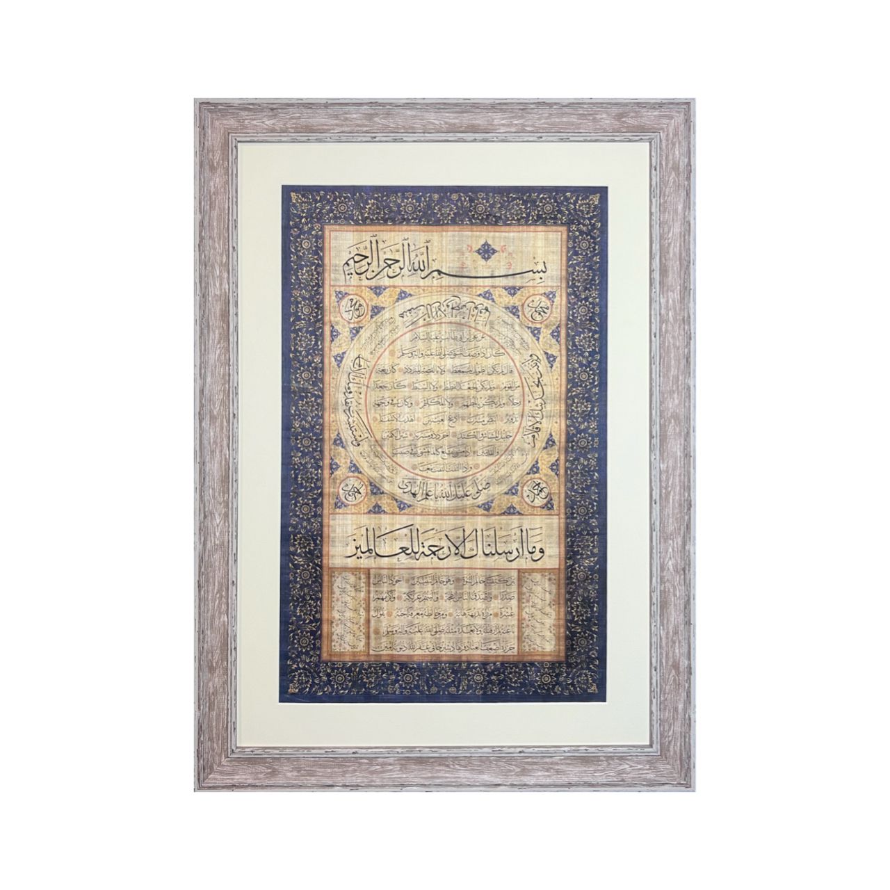 Hilya Sharif Ottoman Traditional Design in Distressed Frame Clearance, Option: Option 1