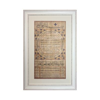 Hilya Sharif Ottoman Traditional Design in Distressed Frame Clearance Hilya Sharif Ottoman Traditional Design in Distressed Frame Clearance