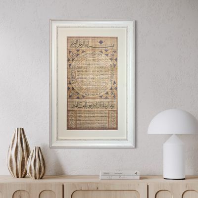 Hilya Sharif Ottoman Traditional Design in Distressed Frame Clearance