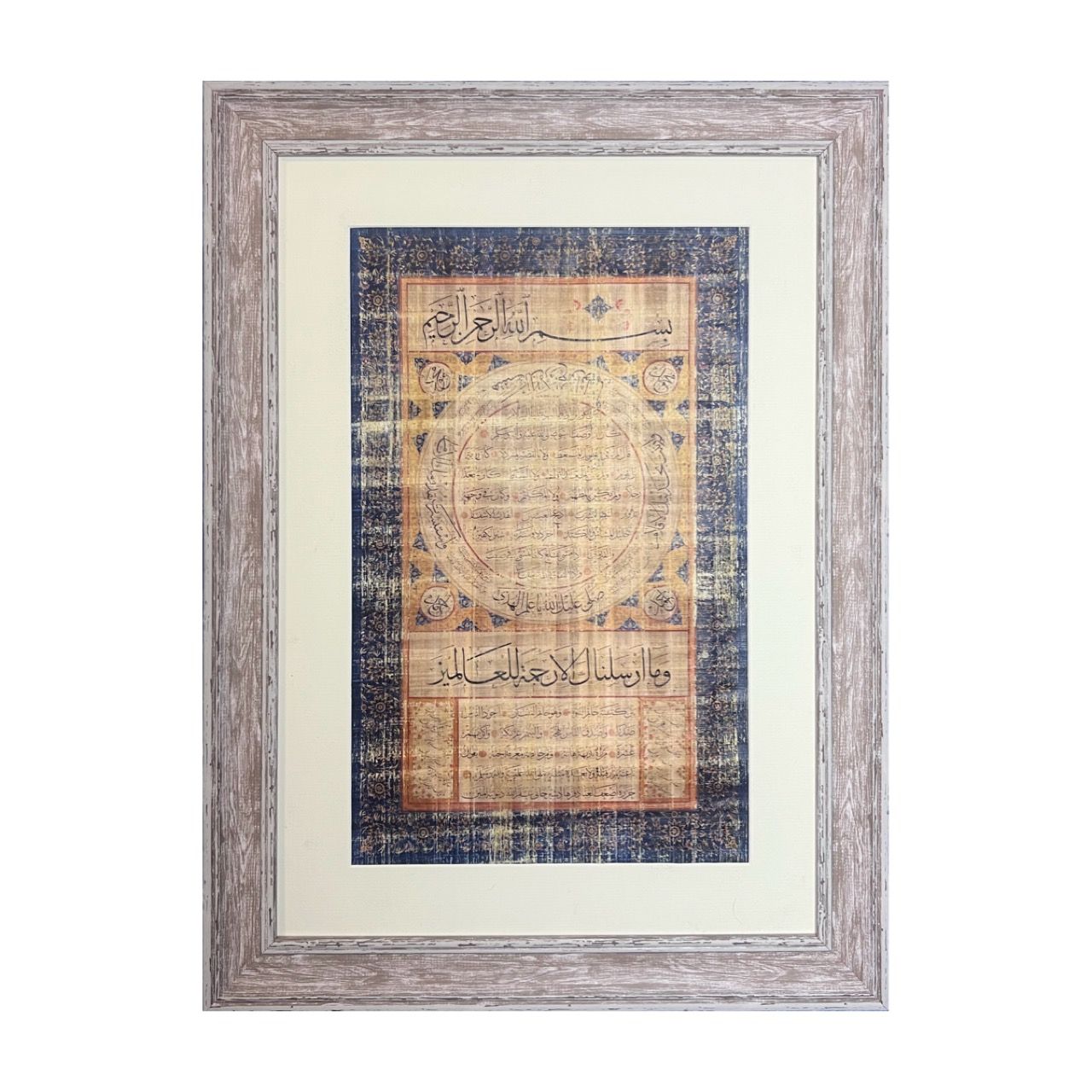 Hilya Sharif Ottoman Traditional Design in Distressed Frame Clearance Hilya Sharif Ottoman Traditional Design in Distressed Frame Clearance