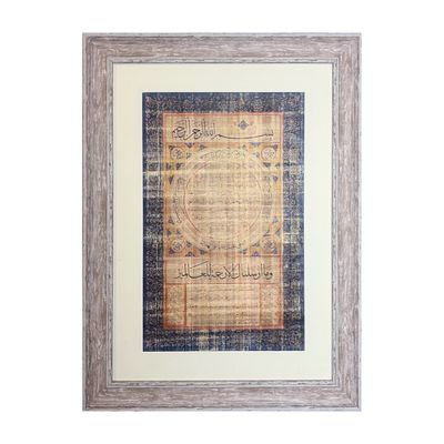 Hilya Sharif Ottoman Traditional Design in Distressed Frame Clearance Hilya Sharif Ottoman Traditional Design in Distressed Frame Clearance