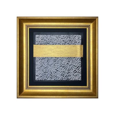 Kaaba Gold Leaf Textured Oil Painting – “Huwa ar-Rahman” Arabic Calligraphy