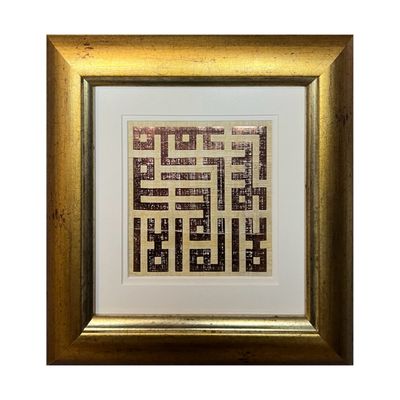 Embossed Copper Shahadah on Textured Papyrus Cream Mount Gold Frame Embossed Copper Shahadah on Textured Papyrus Cream Mount Gold Frame