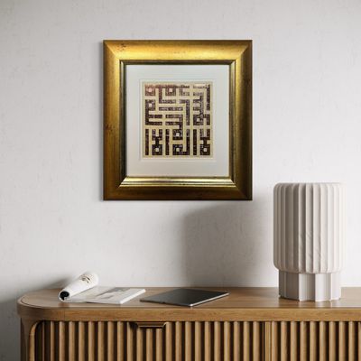 Embossed Copper Shahadah on Textured Papyrus Cream Mount Gold Frame