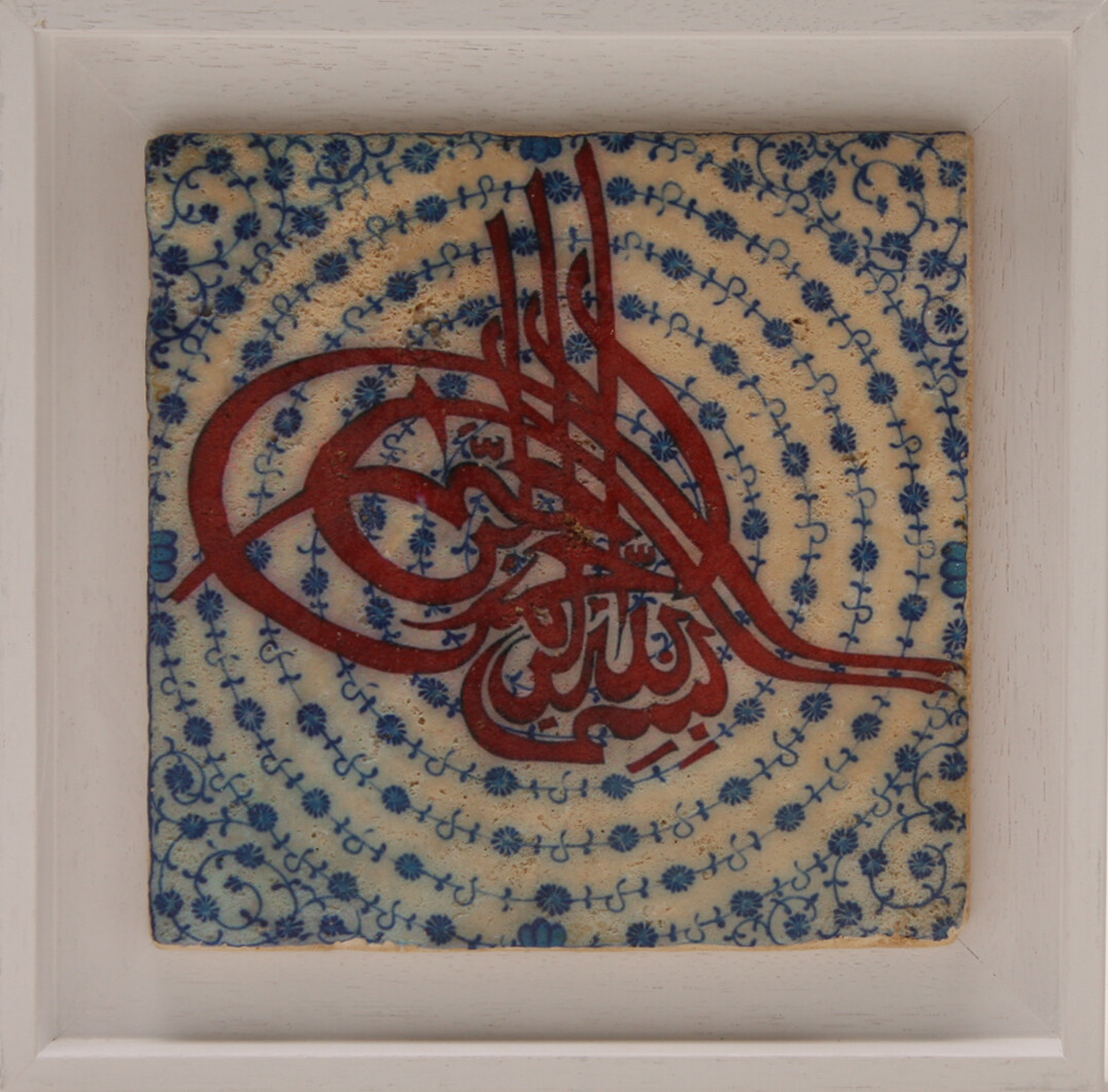 Bismillah Red Tughra in a Turkish Blue Design Stone Art, Frame Colour: White, Size: Small