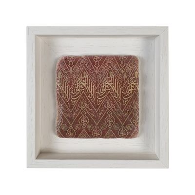 Red Tapestry of Bliss “Kiswah al-Saadat” of the Kaaba, Mecca Designn Stone Art Red Tapestry of Bliss “Kiswah al-Saadat” of the Kaaba, Mecca Designn Stone Art