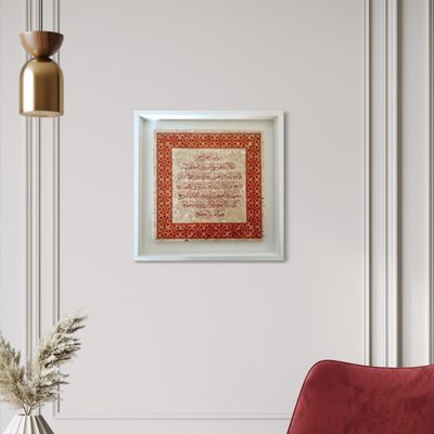 Ayat ul Kursi Red Arabesque Border Design Stone Art