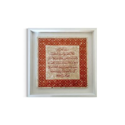 Ayat ul Kursi Red Arabesque Border Design Stone Art Ayat ul Kursi Red Arabesque Border Design Stone Art