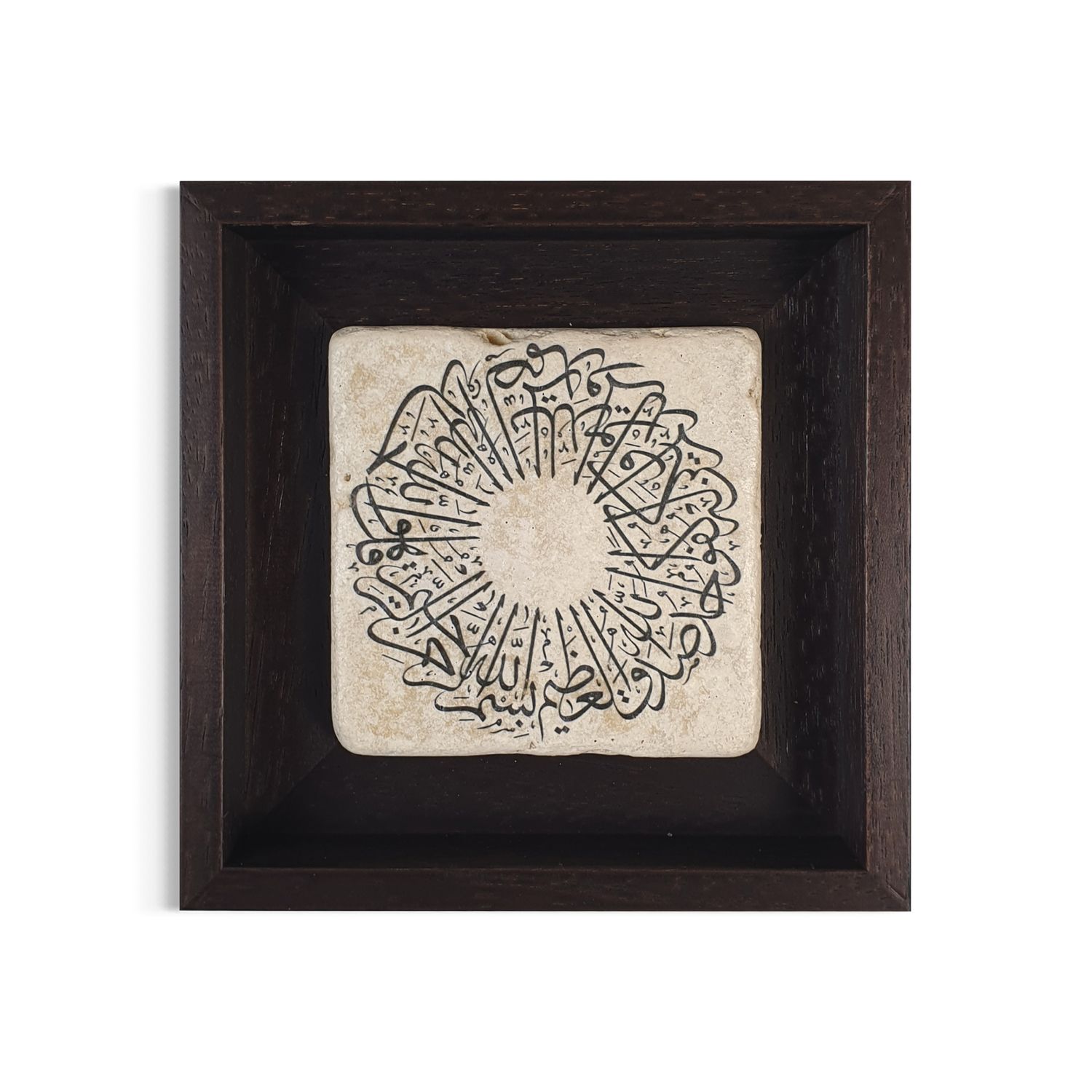 Surah Al Ikhlass Traditional Design Stone Art, Frame Colour: Brown, Size: Small