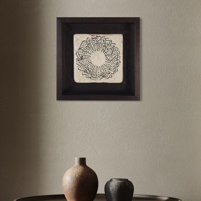 Surah Al Ikhlass Traditional Design Stone Art