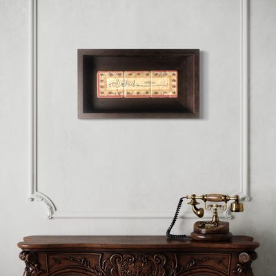 Bismillah Brown Design Naskh Calligraphy Stone Art