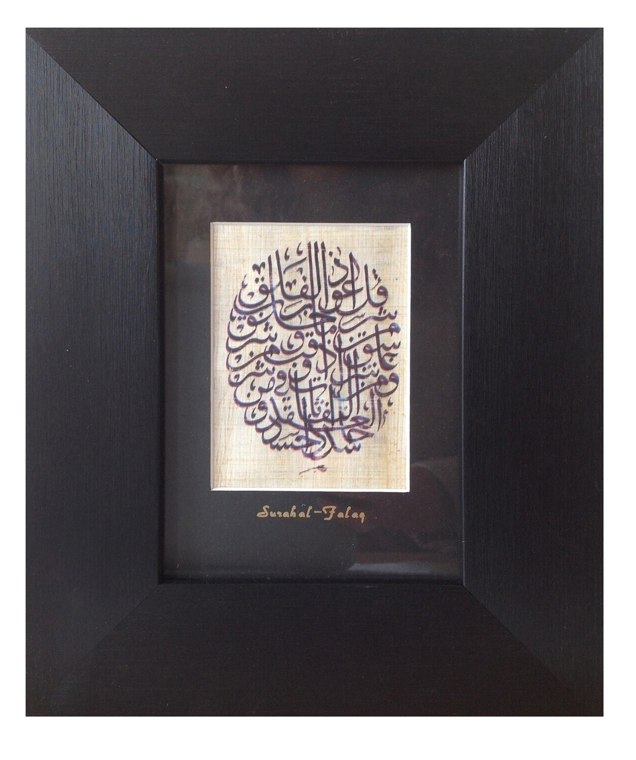 Surah Al-Falaq On Papyrus in Black Frame