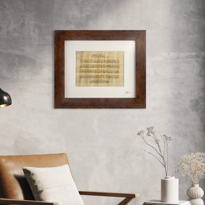 Ayat ul Kursi On Papyrus in Brown Frame