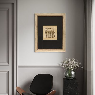 Gold Shahada in Kufic Design on Egyptian Papyrus Cream Frame