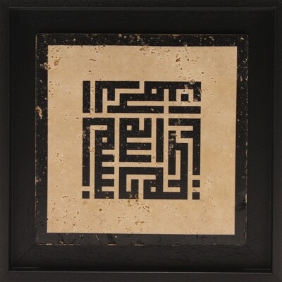 Bismillah Kufic Square Design Stone Art