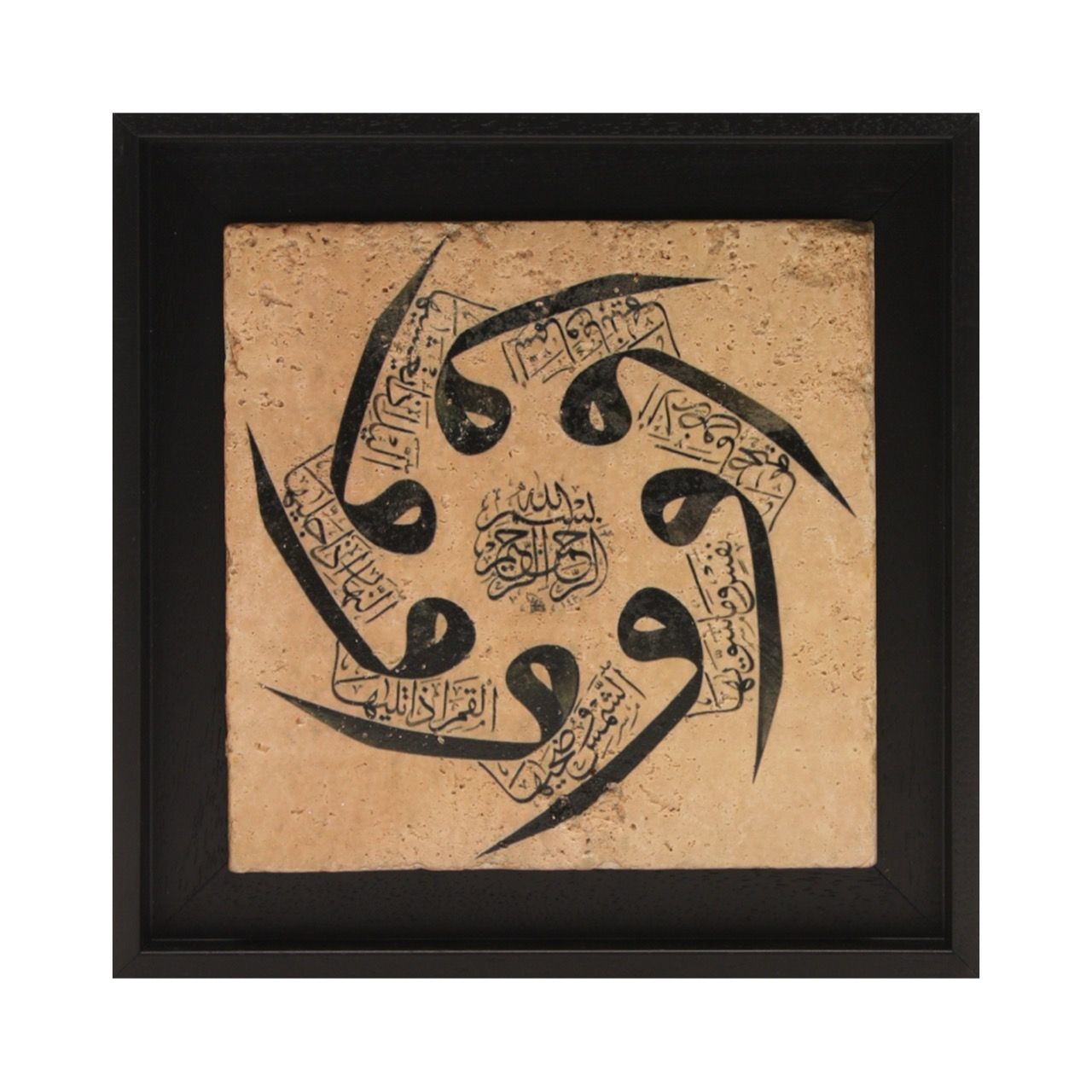 Surah Ash Shams Modern Design Stone Art