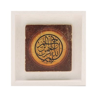 Bismillah in Orange Circle Diwani Jali Design Stone Art