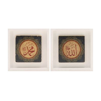 Allah &amp; Mohammed – Set of 2 Green Floral Design on Turkish Travertine Stone